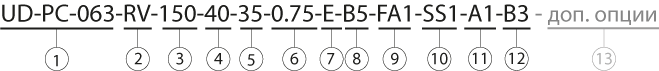 UD-PC063-RV условное обозначение.png UD-PC063-RV условное обозначение.png